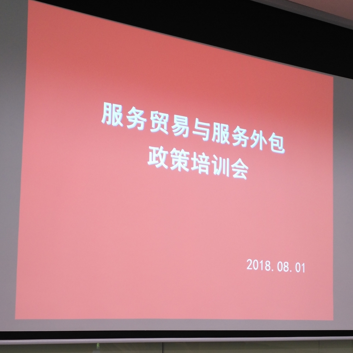 QQ图片20180803101026.jpg